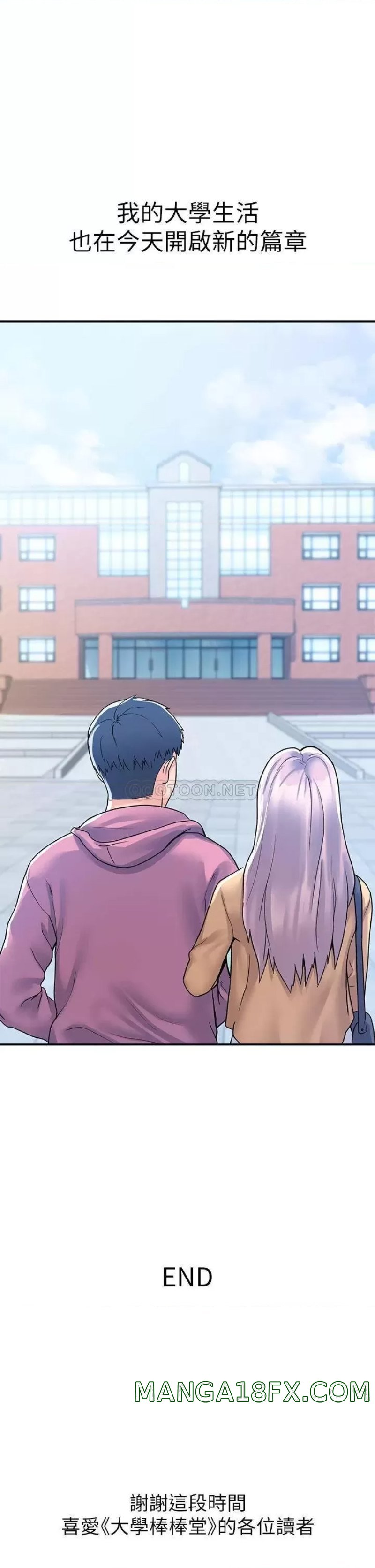 Campus Today Raw - Chapter 80 Page 33