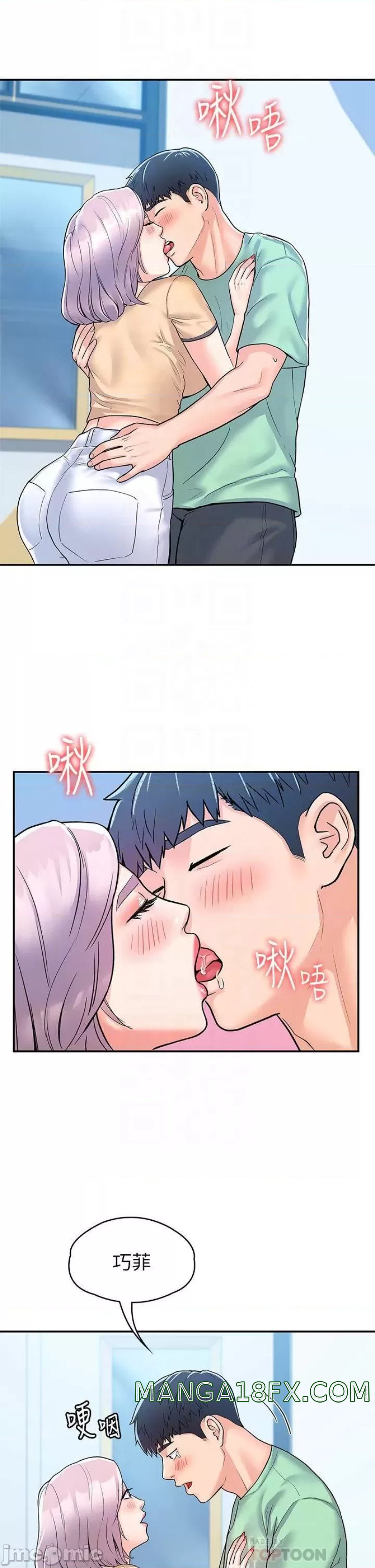 Campus Today Raw - Chapter 80 Page 4