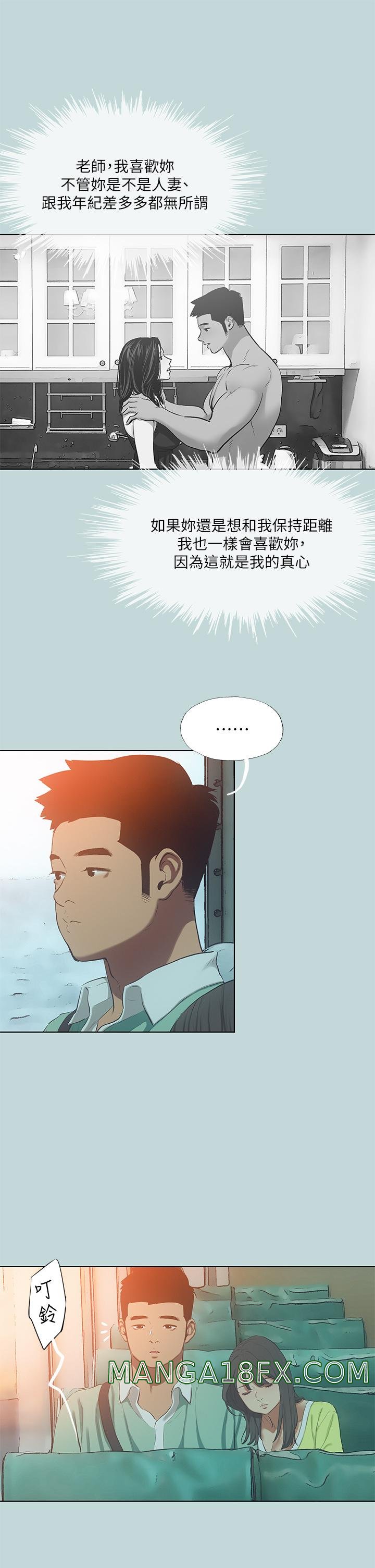 Summer Vacation Raw - Chapter 100 Page 22