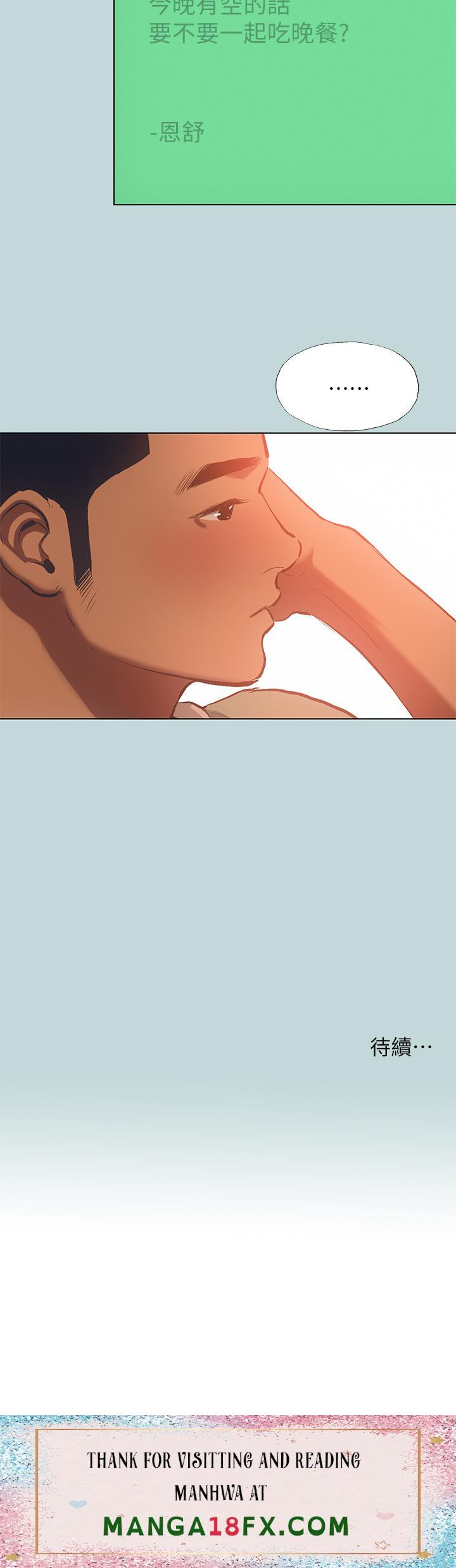 Summer Vacation Raw - Chapter 100 Page 29