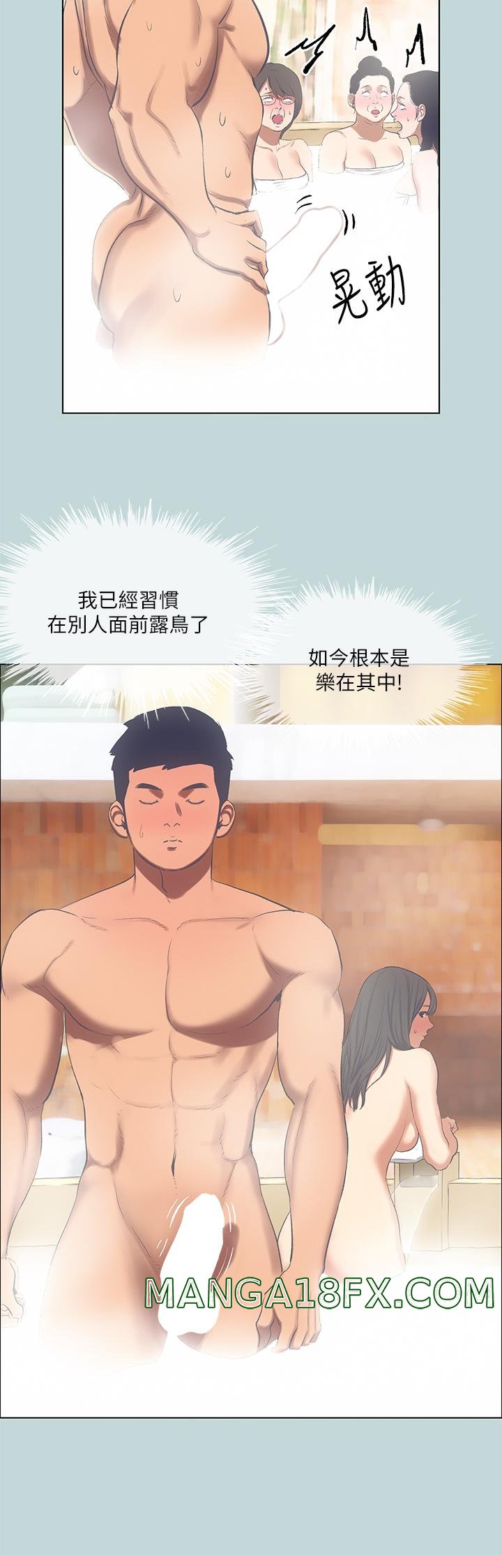 Summer Vacation Raw - Chapter 100 Page 3