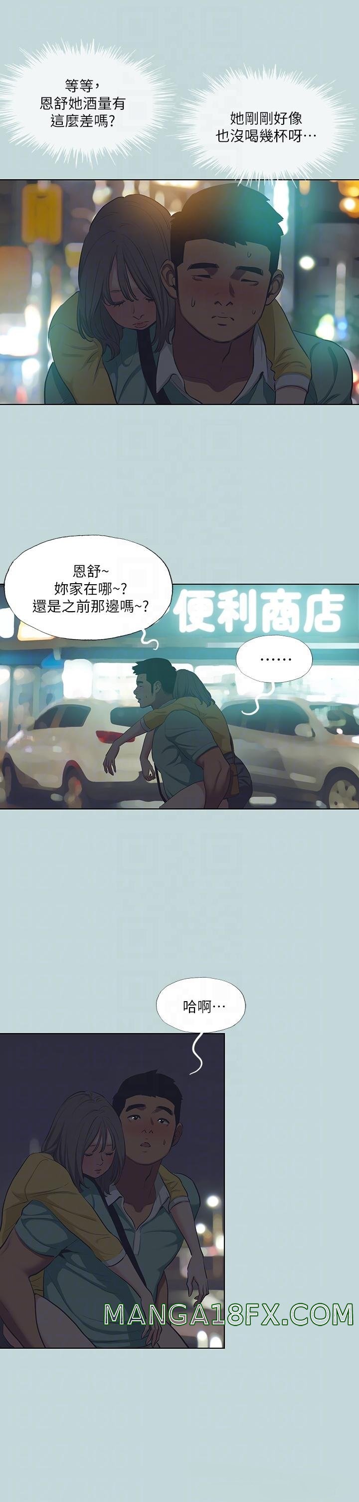 Summer Vacation Raw - Chapter 101 Page 10