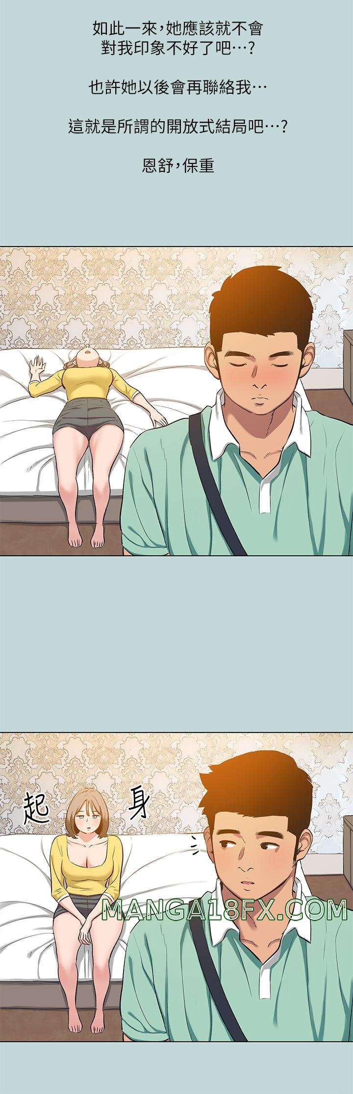 Summer Vacation Raw - Chapter 101 Page 15