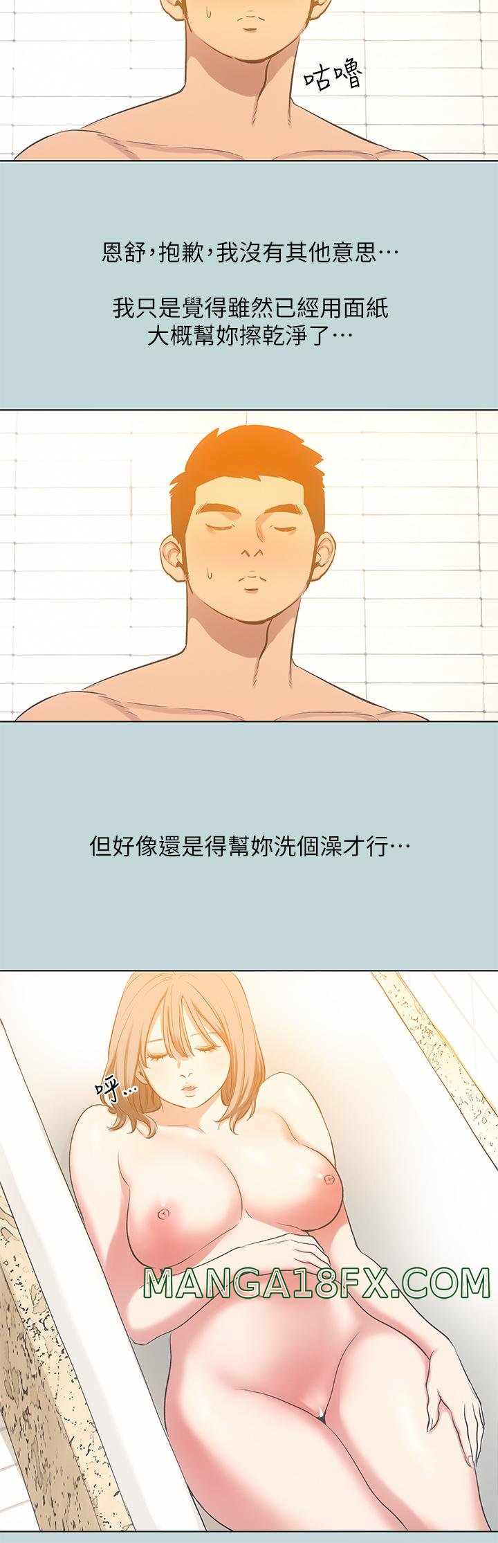 Summer Vacation Raw - Chapter 101 Page 17