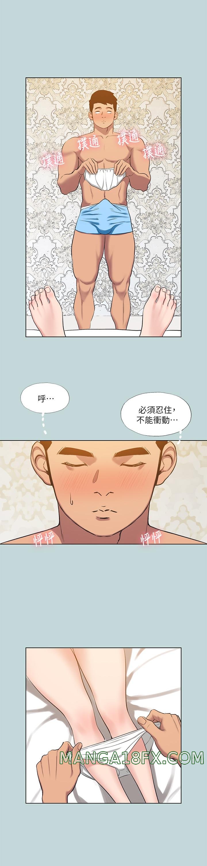 Summer Vacation Raw - Chapter 101 Page 22