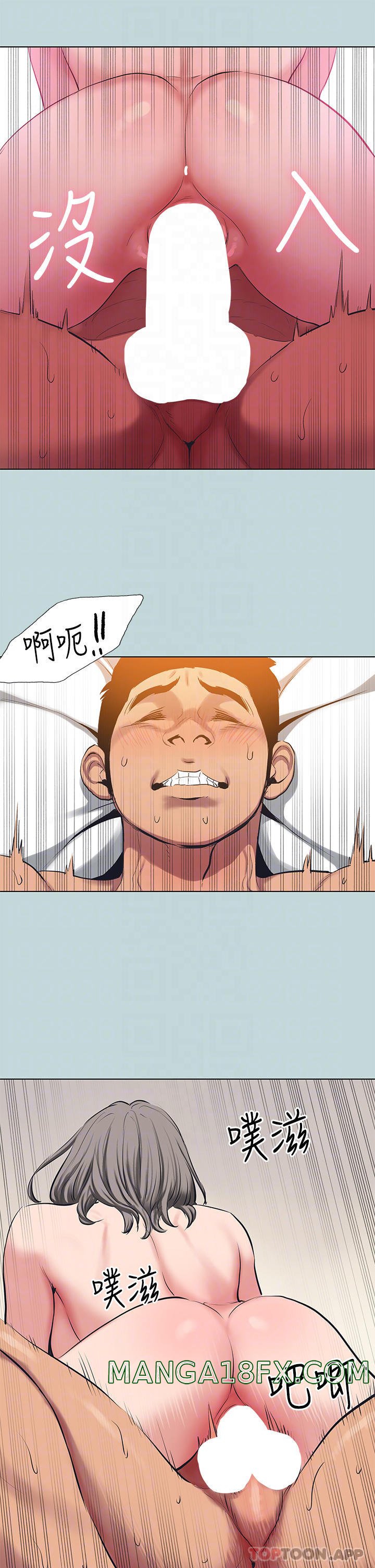 Summer Vacation Raw - Chapter 102 Page 13