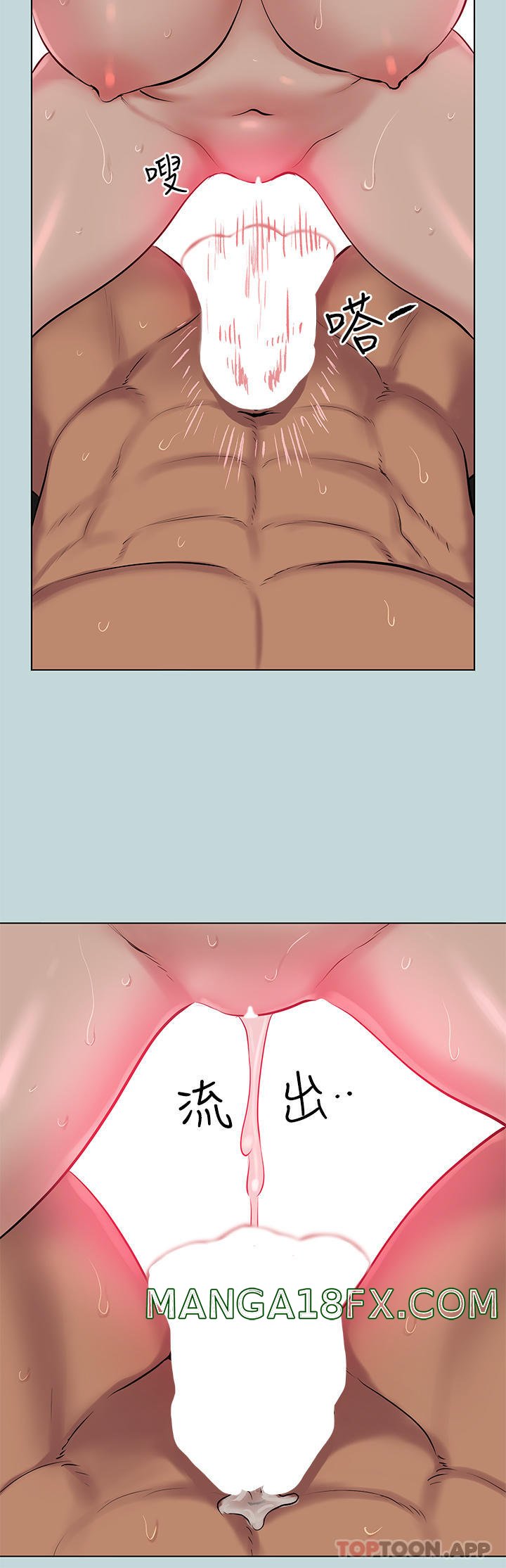 Summer Vacation Raw - Chapter 102 Page 20