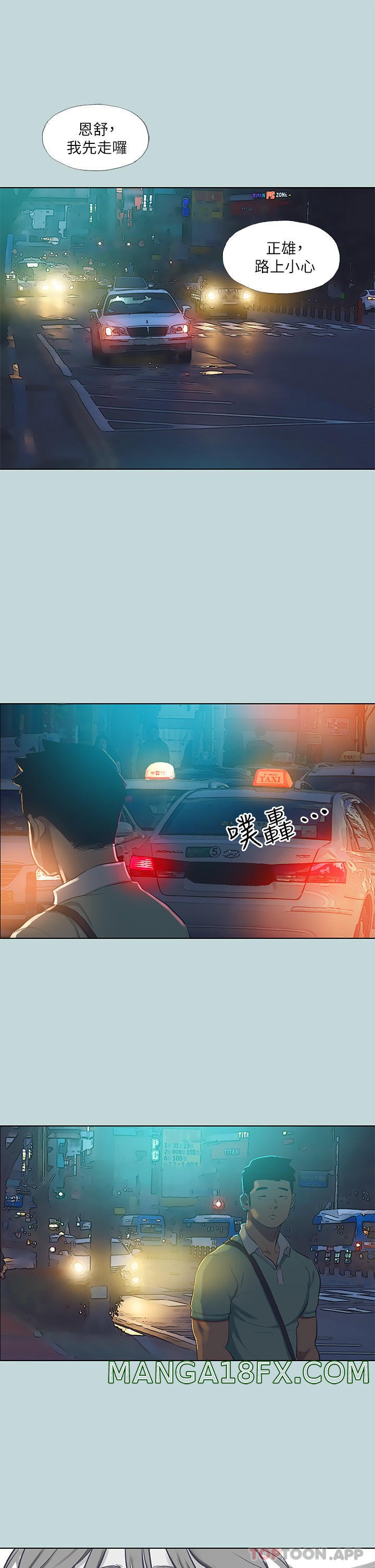 Summer Vacation Raw - Chapter 102 Page 23