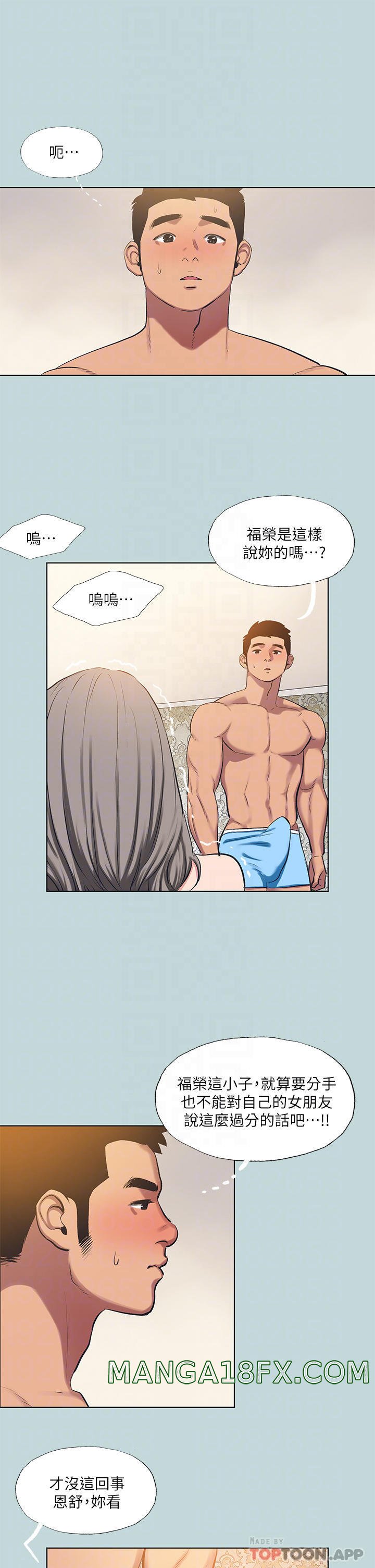 Summer Vacation Raw - Chapter 102 Page 3