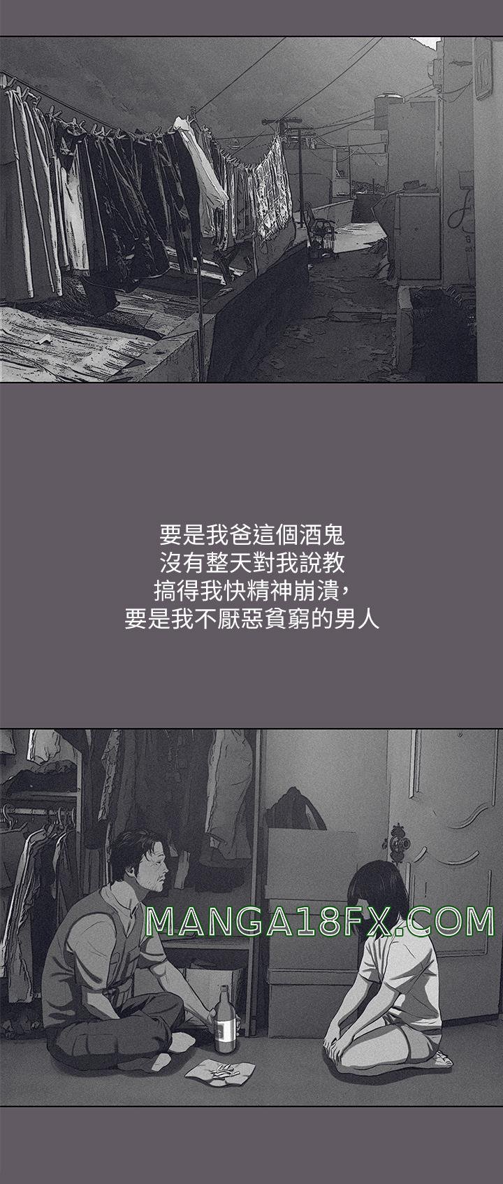 Summer Vacation Raw - Chapter 104 Page 19