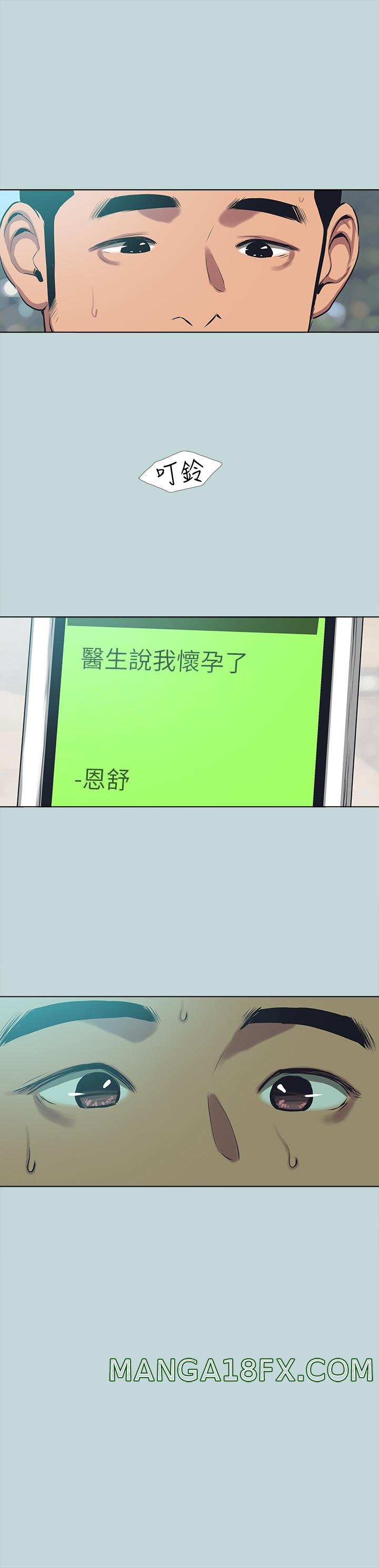 Summer Vacation Raw - Chapter 104 Page 26