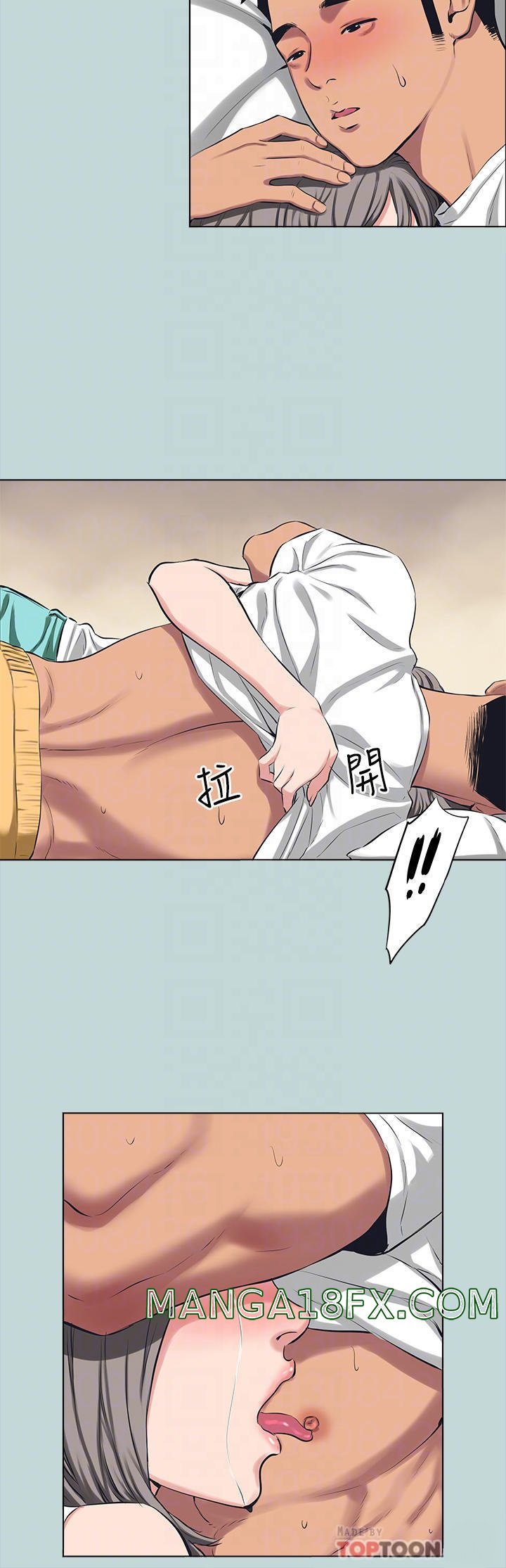 Summer Vacation Raw - Chapter 105 Page 16