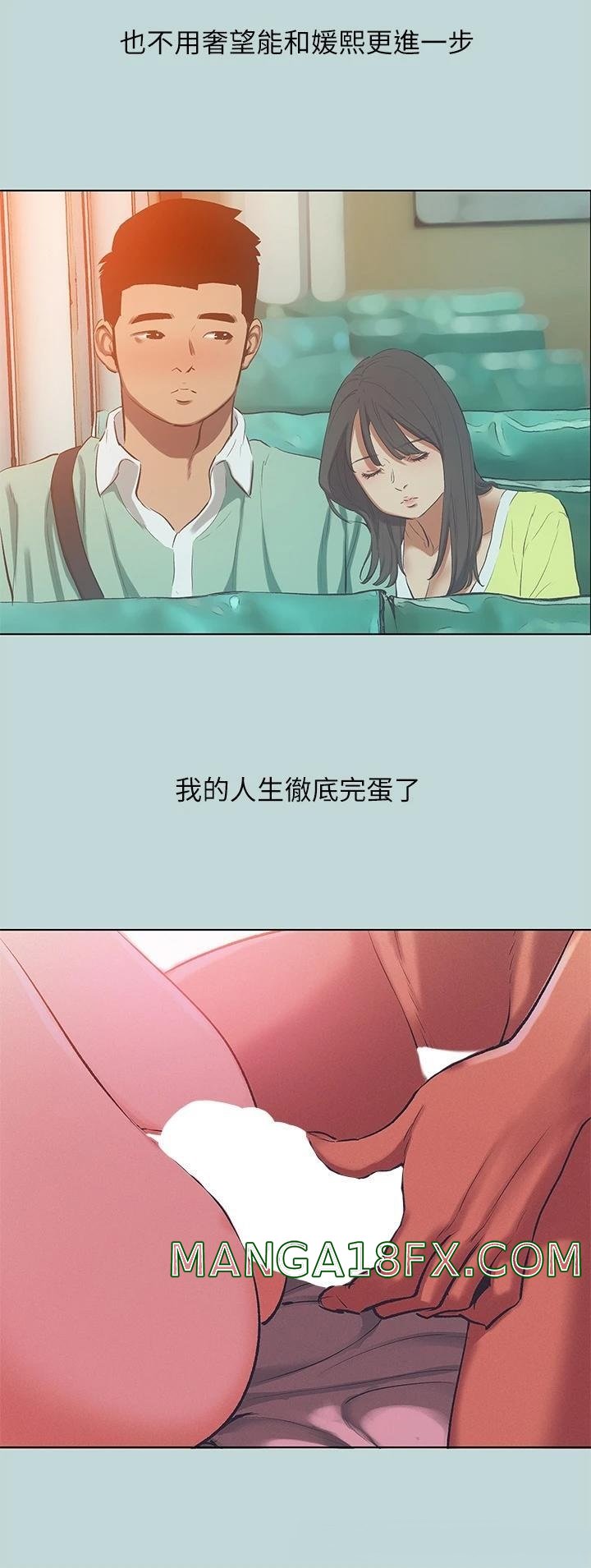 Summer Vacation Raw - Chapter 105 Page 20