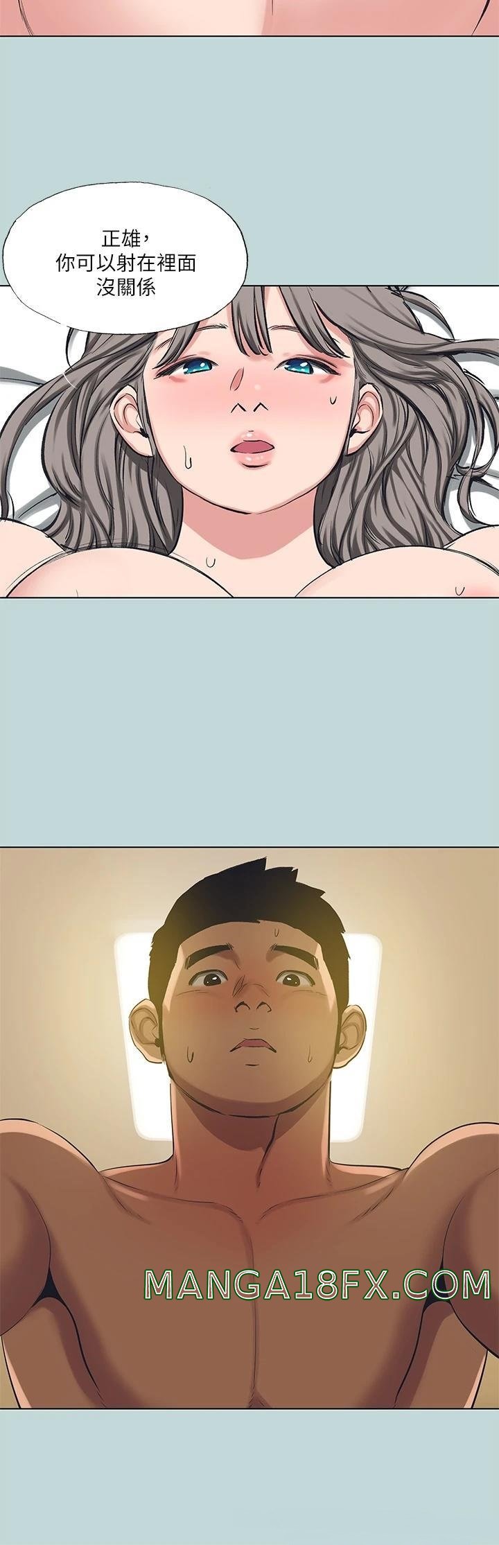 Summer Vacation Raw - Chapter 105 Page 24