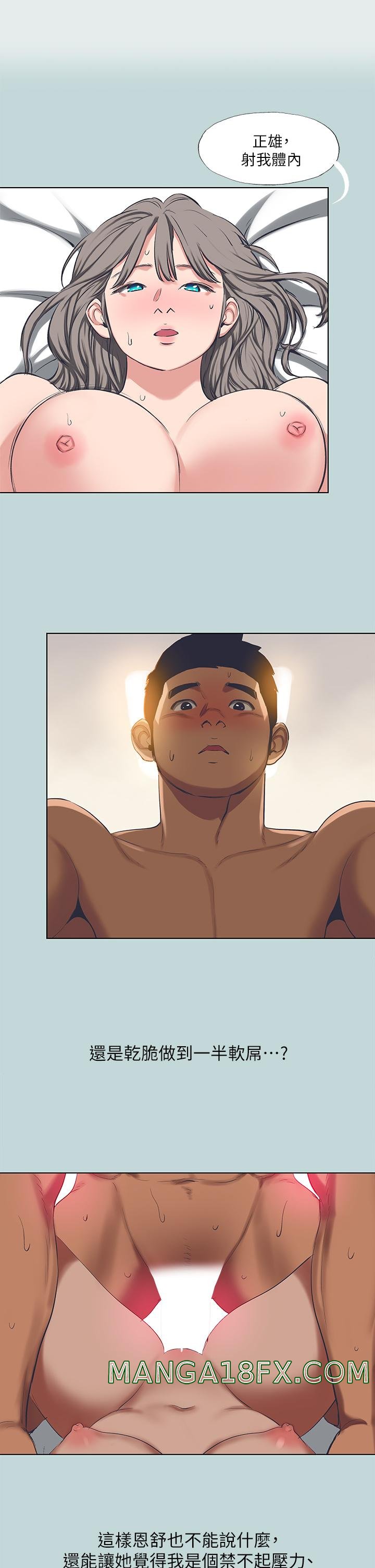 Summer Vacation Raw - Chapter 106 Page 2