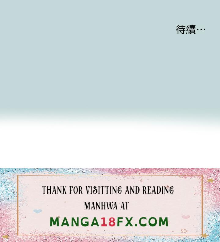 Summer Vacation Raw - Chapter 106 Page 28