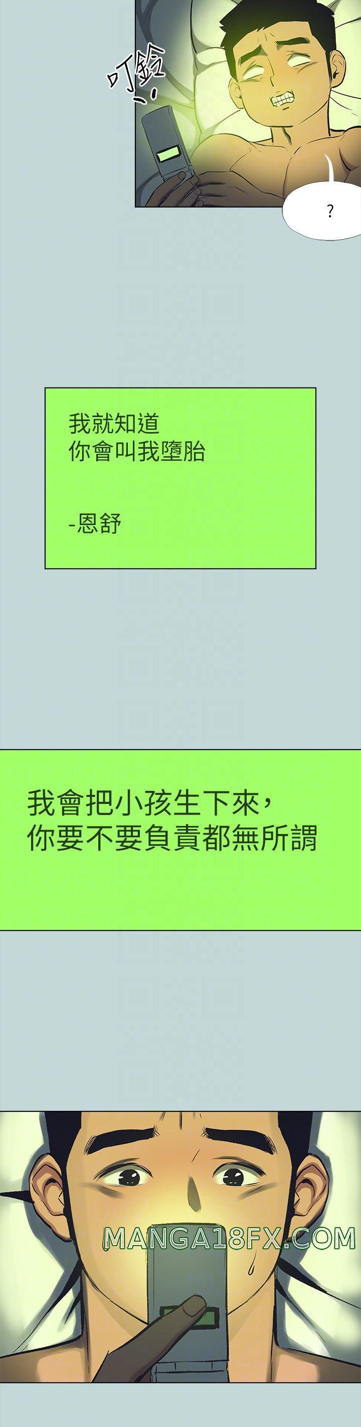 Summer Vacation Raw - Chapter 107 Page 26