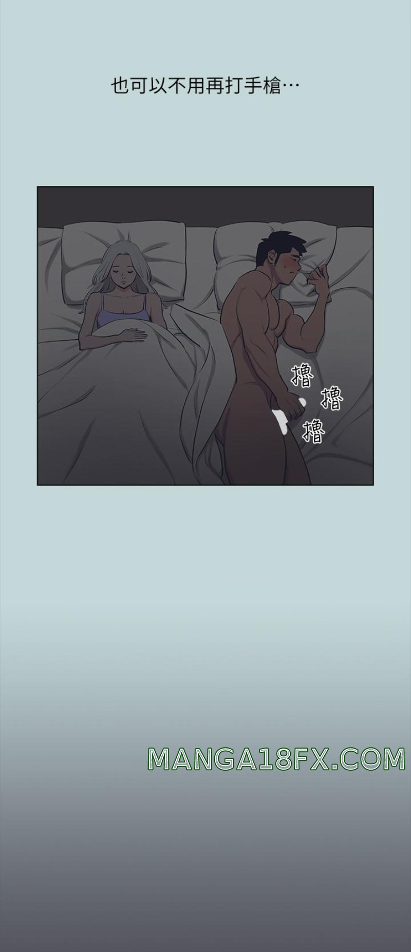 Summer Vacation Raw - Chapter 60 Page 10