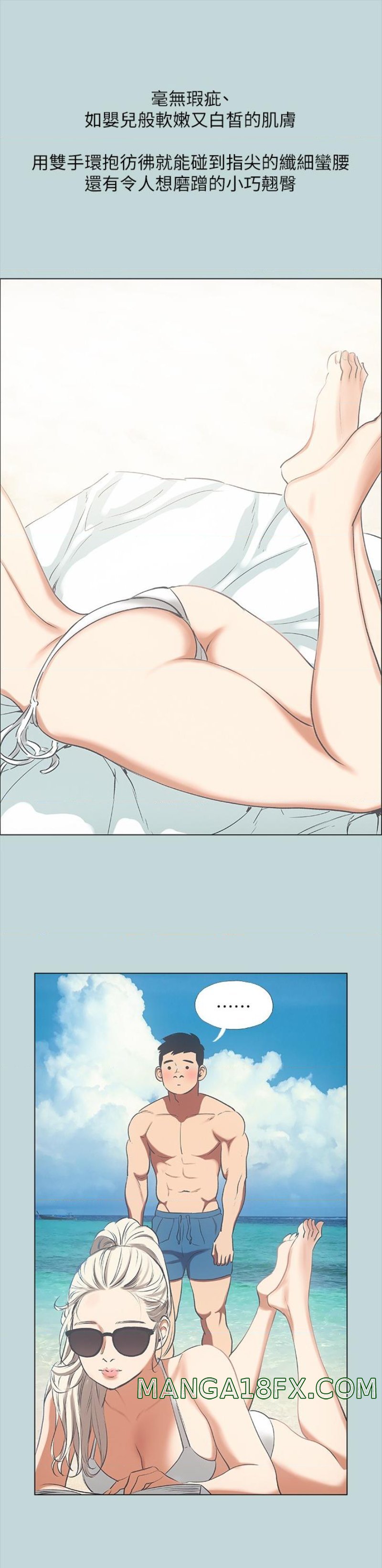 Summer Vacation Raw - Chapter 60 Page 5