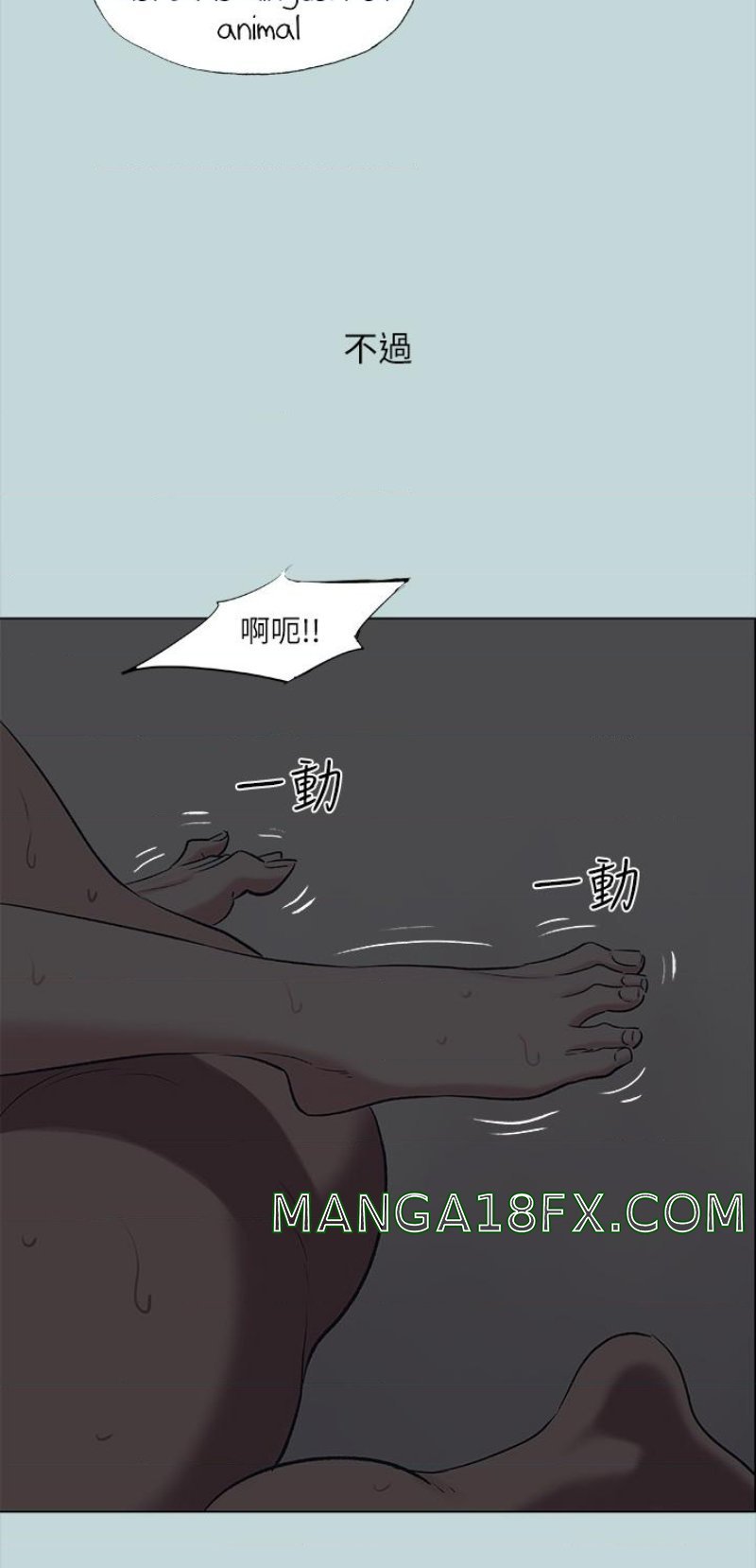 Summer Vacation Raw - Chapter 60 Page 8