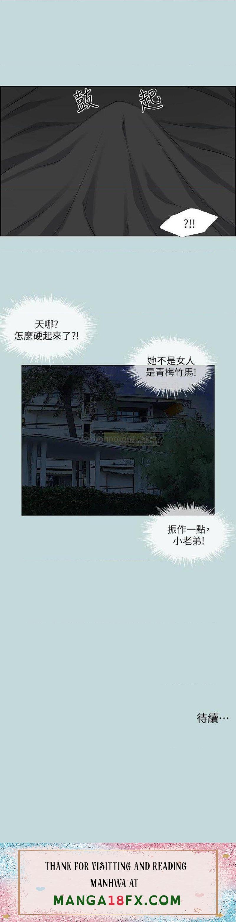 Summer Vacation Raw - Chapter 61 Page 31