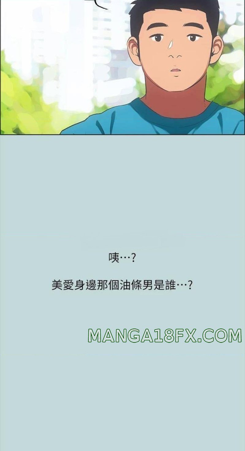 Summer Vacation Raw - Chapter 62 Page 31