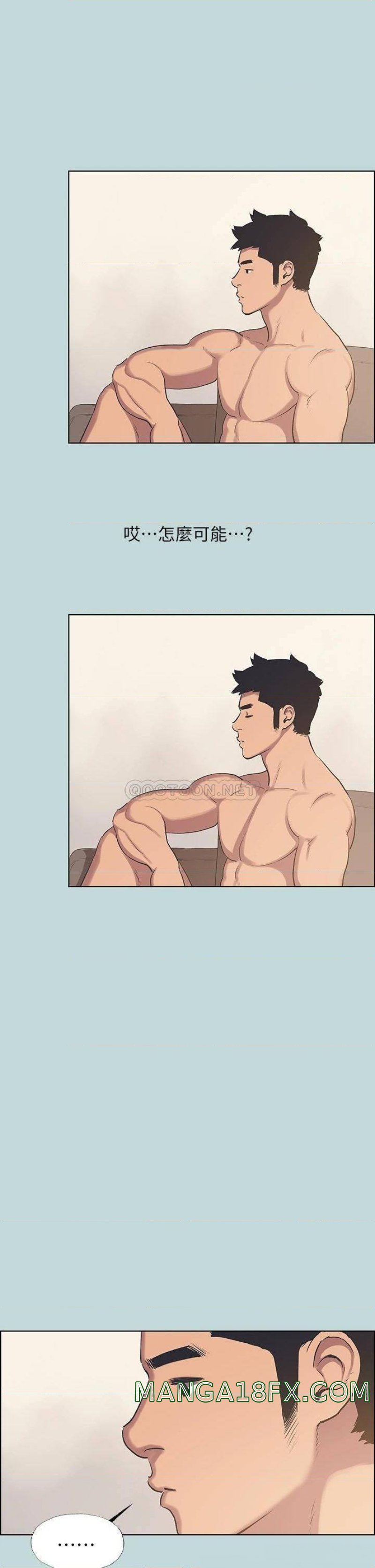 Summer Vacation Raw - Chapter 62 Page 8