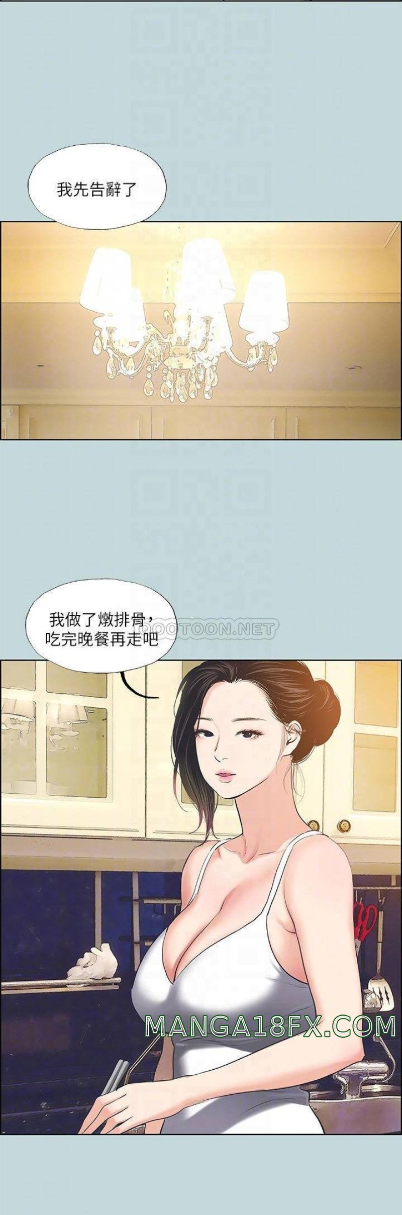 Summer Vacation Raw - Chapter 63 Page 11