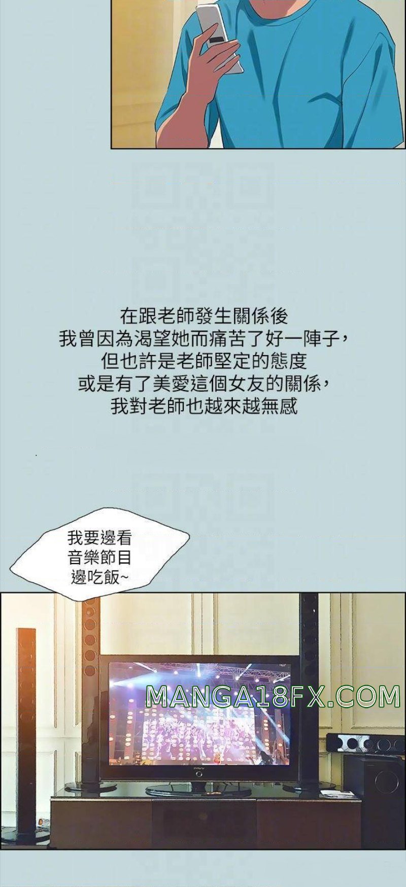 Summer Vacation Raw - Chapter 63 Page 13