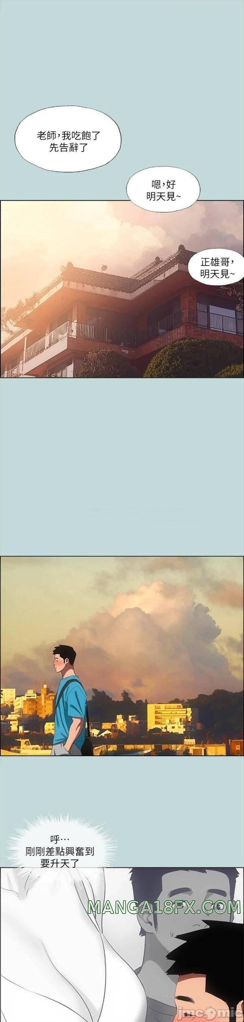 Summer Vacation Raw - Chapter 63 Page 22