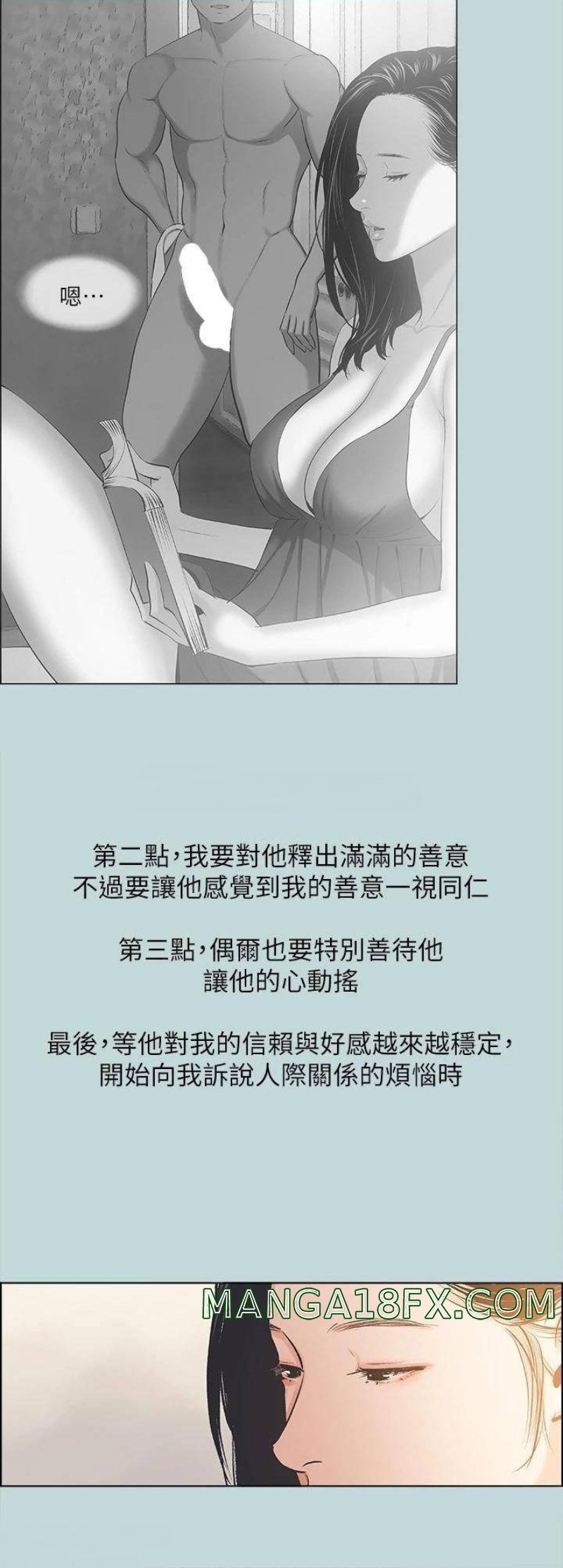 Summer Vacation Raw - Chapter 63 Page 25