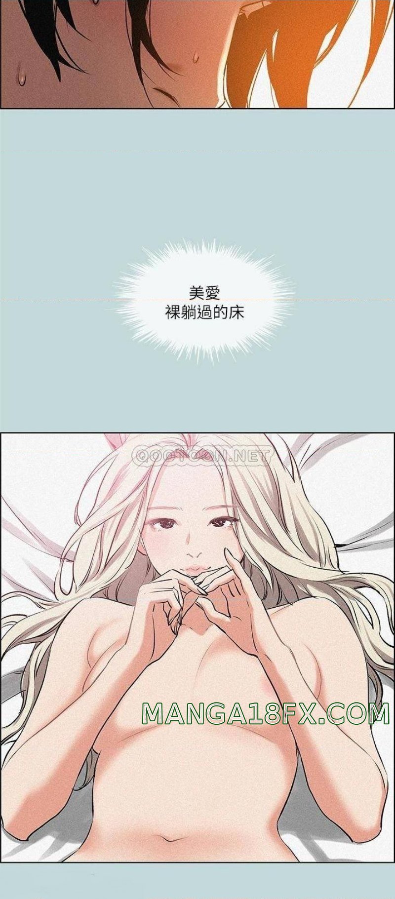 Summer Vacation Raw - Chapter 64 Page 14