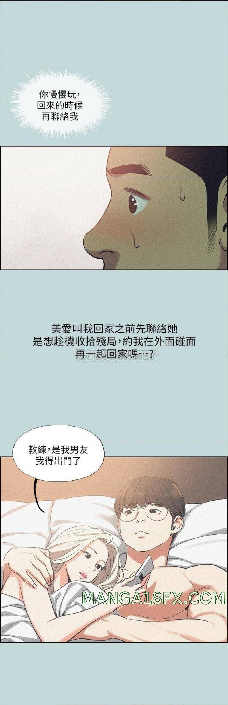 Summer Vacation Raw - Chapter 64 Page 2