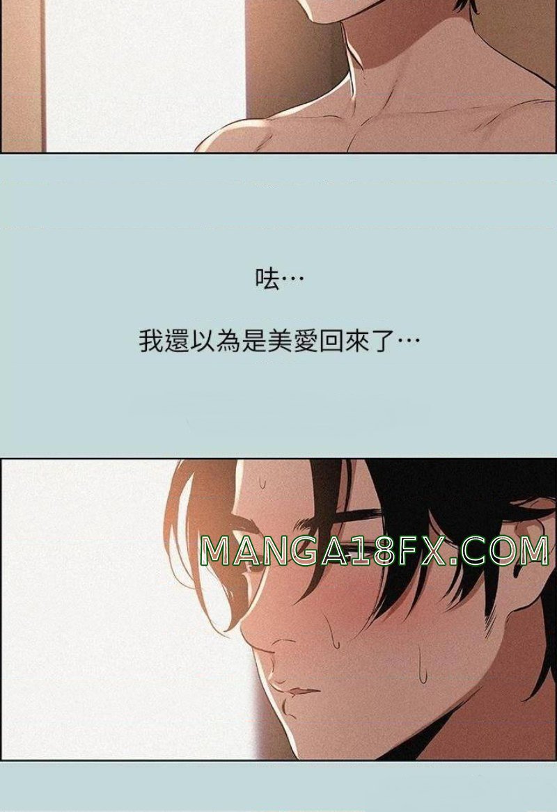 Summer Vacation Raw - Chapter 64 Page 21