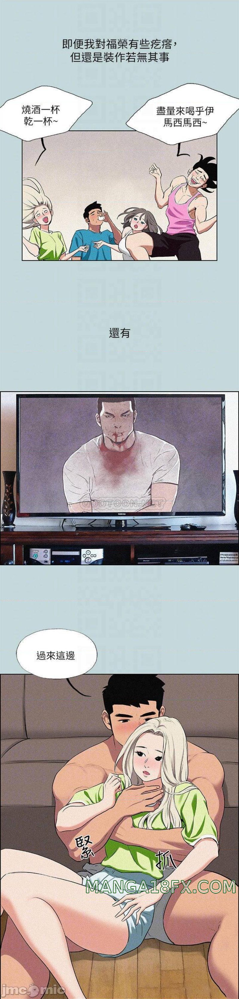 Summer Vacation Raw - Chapter 65 Page 11