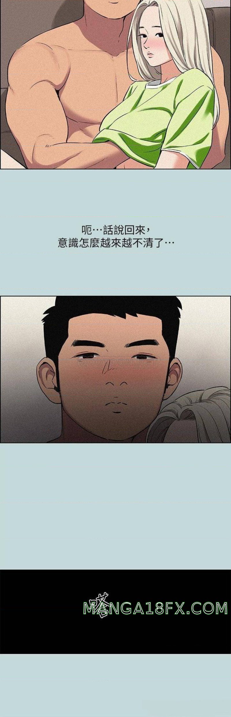 Summer Vacation Raw - Chapter 65 Page 14