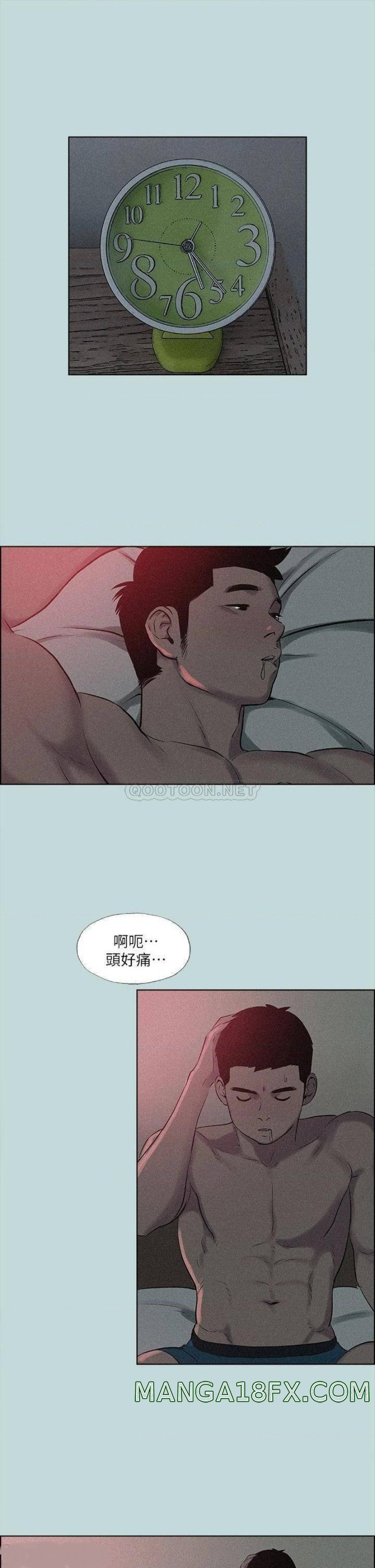 Summer Vacation Raw - Chapter 65 Page 17