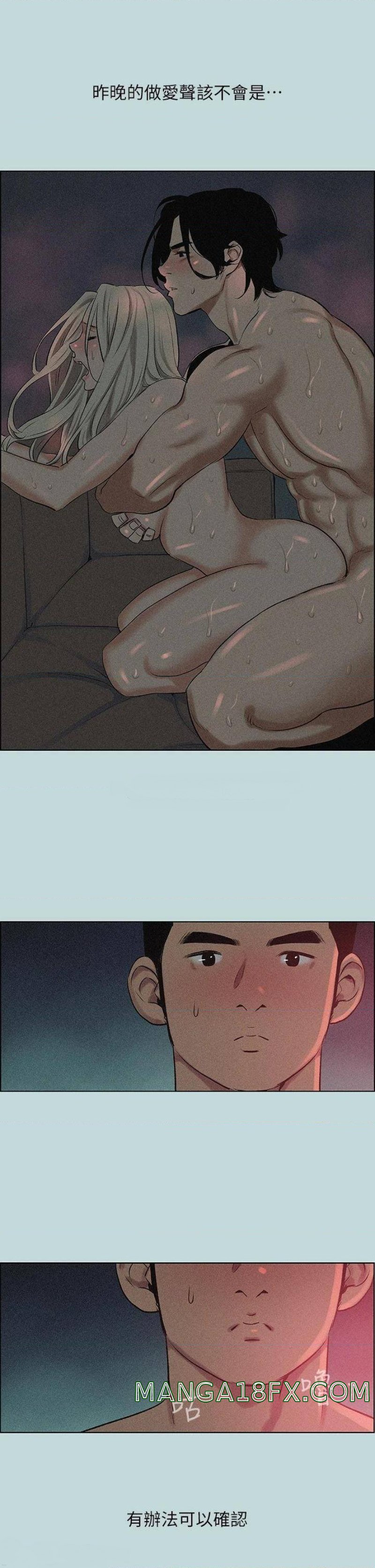 Summer Vacation Raw - Chapter 65 Page 23