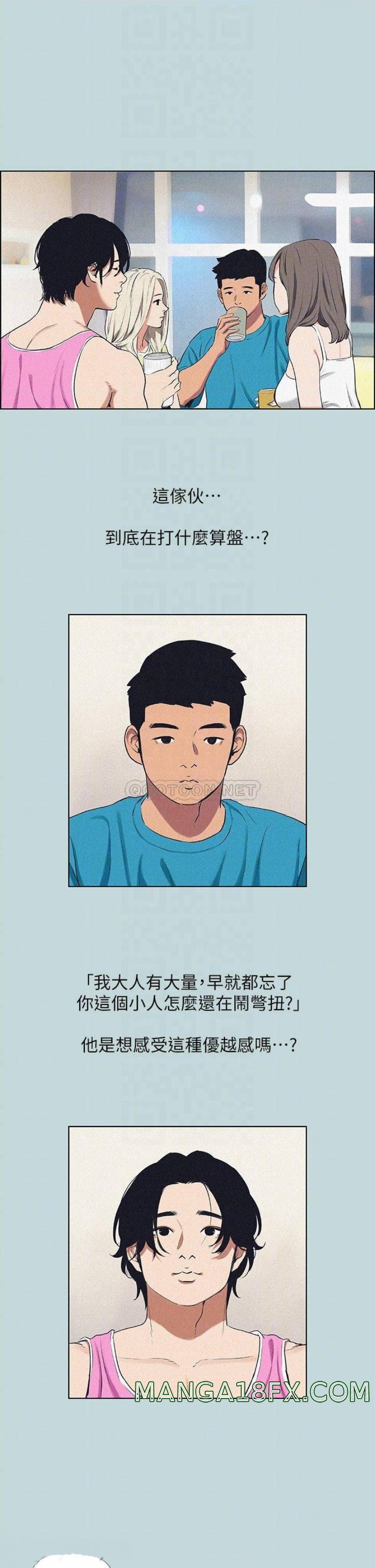 Summer Vacation Raw - Chapter 65 Page 5