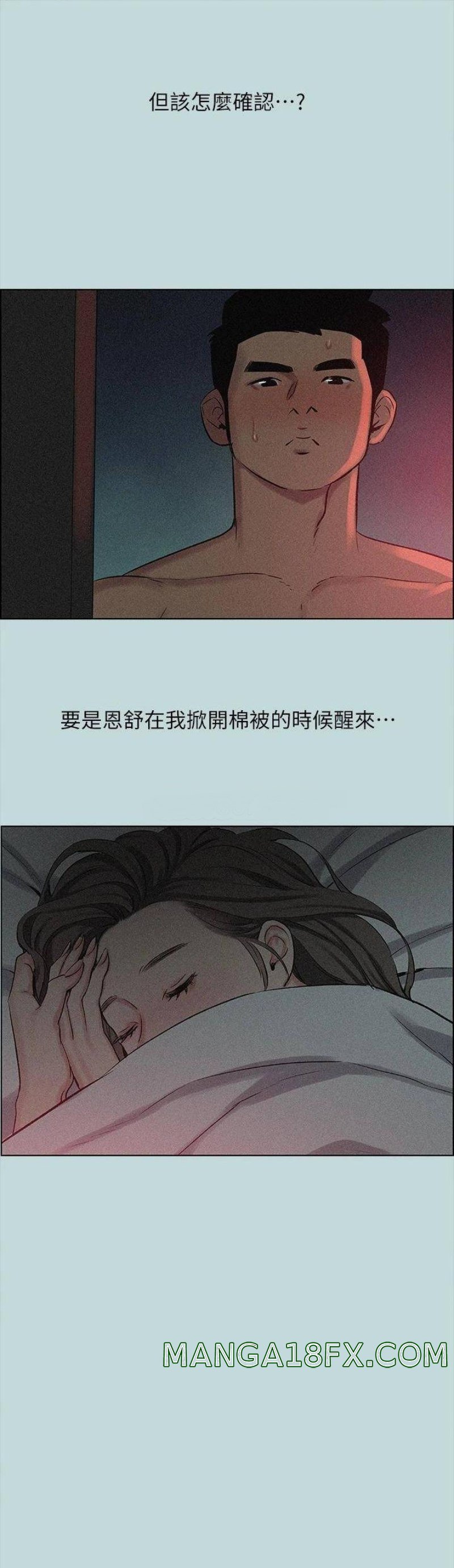 Summer Vacation Raw - Chapter 66 Page 1