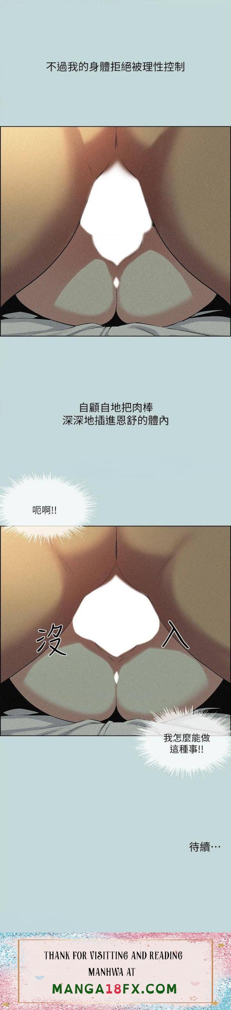 Summer Vacation Raw - Chapter 66 Page 28