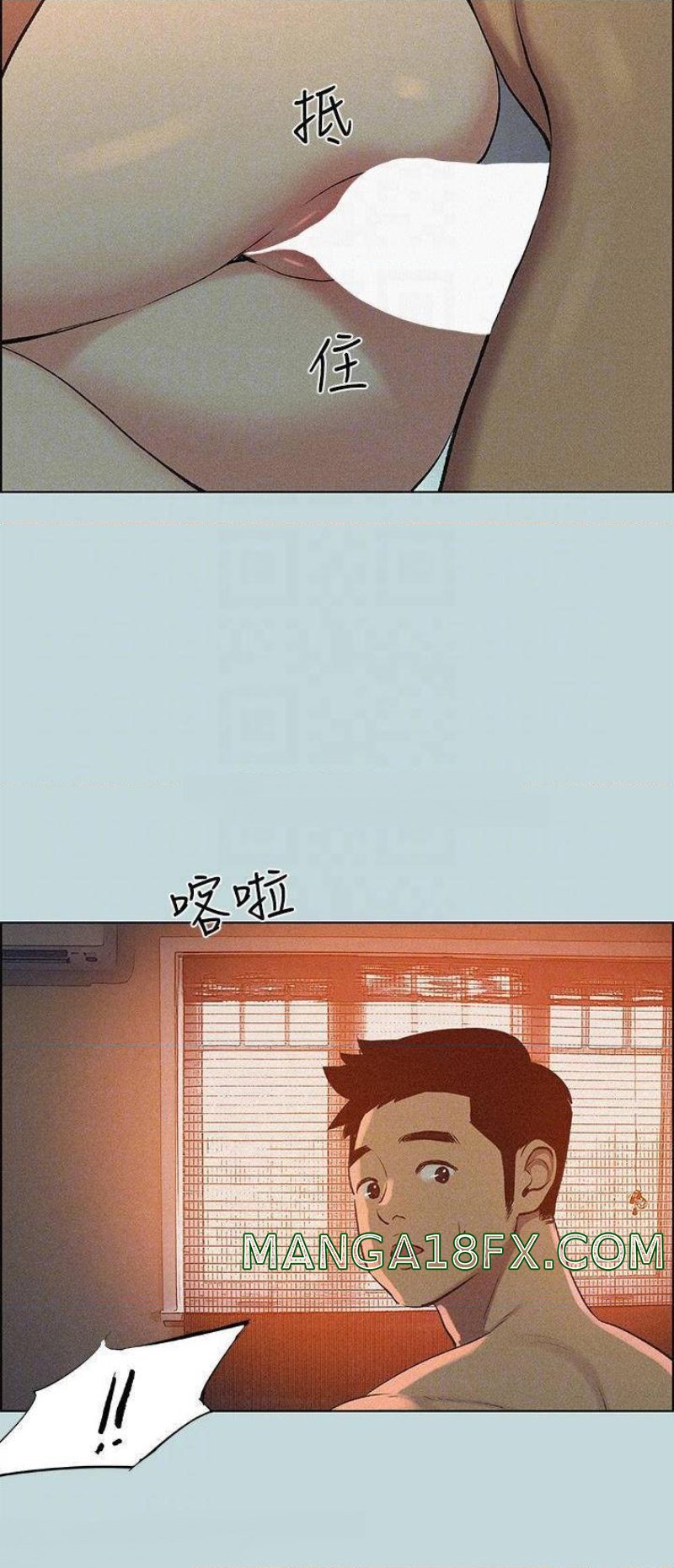 Summer Vacation Raw - Chapter 67 Page 12