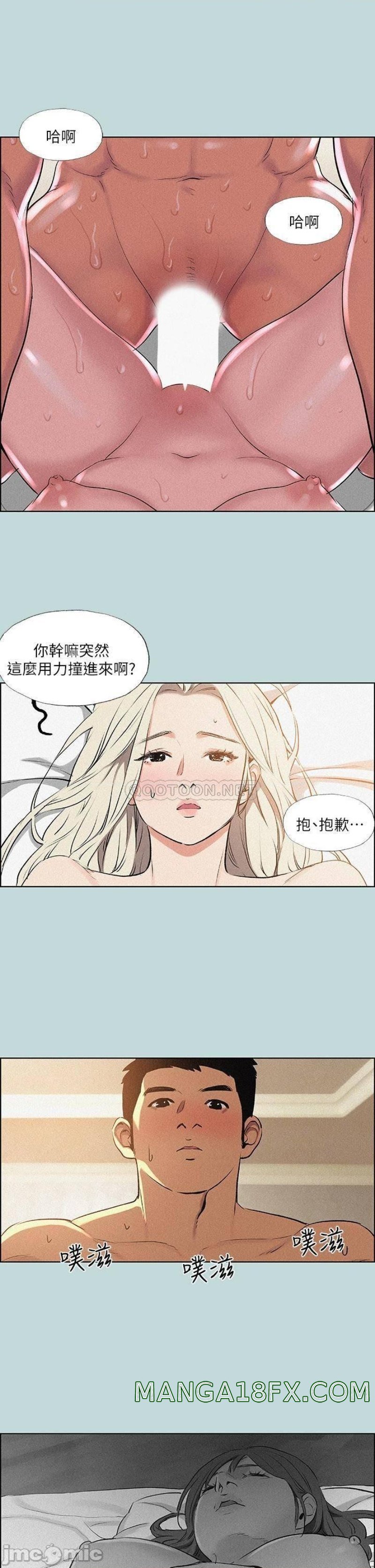 Summer Vacation Raw - Chapter 67 Page 17