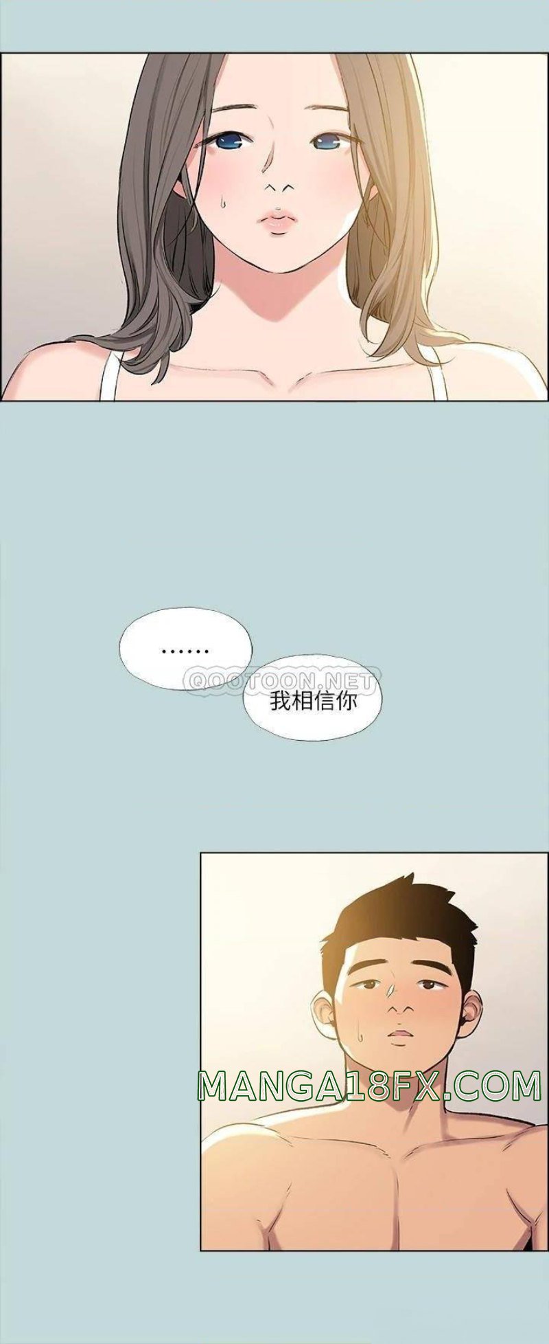 Summer Vacation Raw - Chapter 68 Page 16