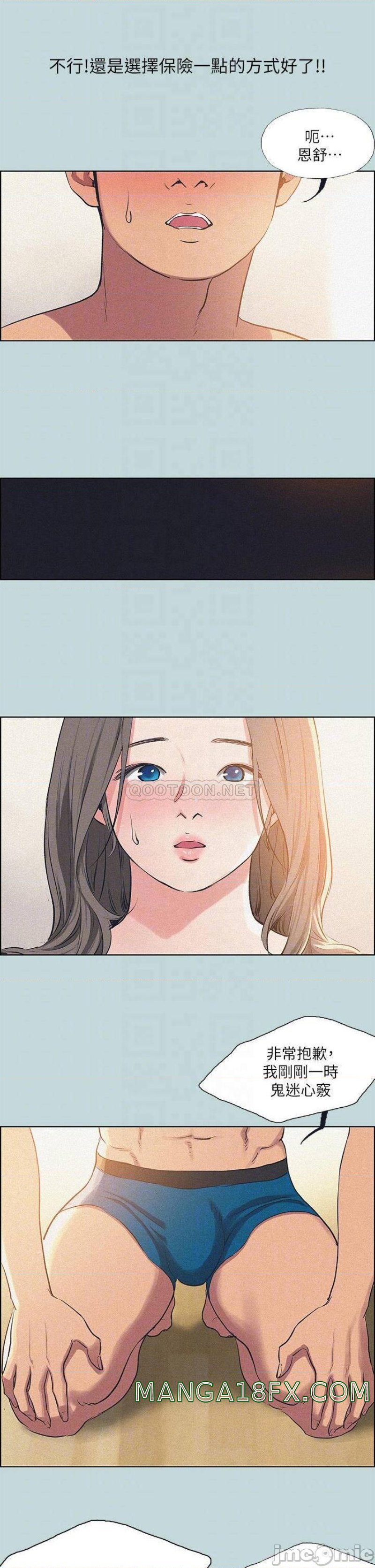 Summer Vacation Raw - Chapter 68 Page 3