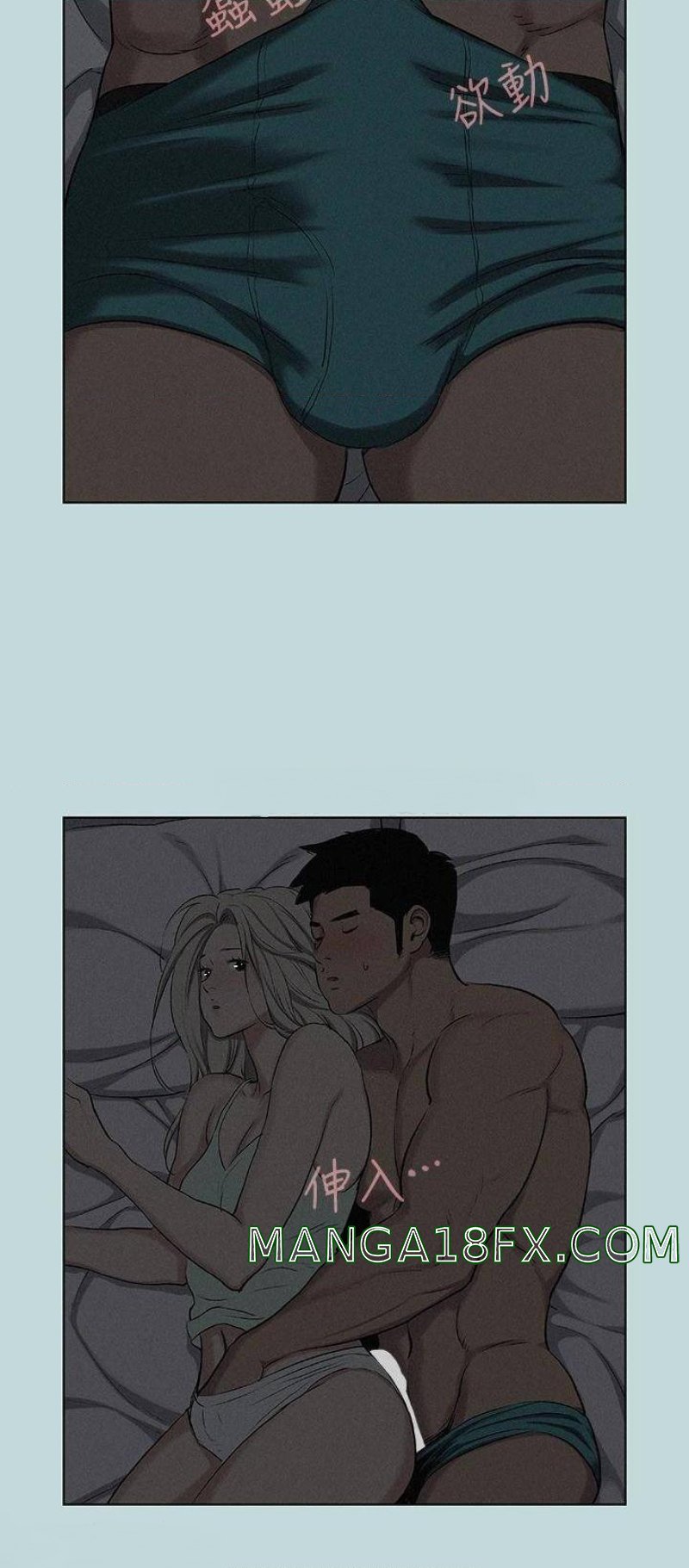 Summer Vacation Raw - Chapter 69 Page 13