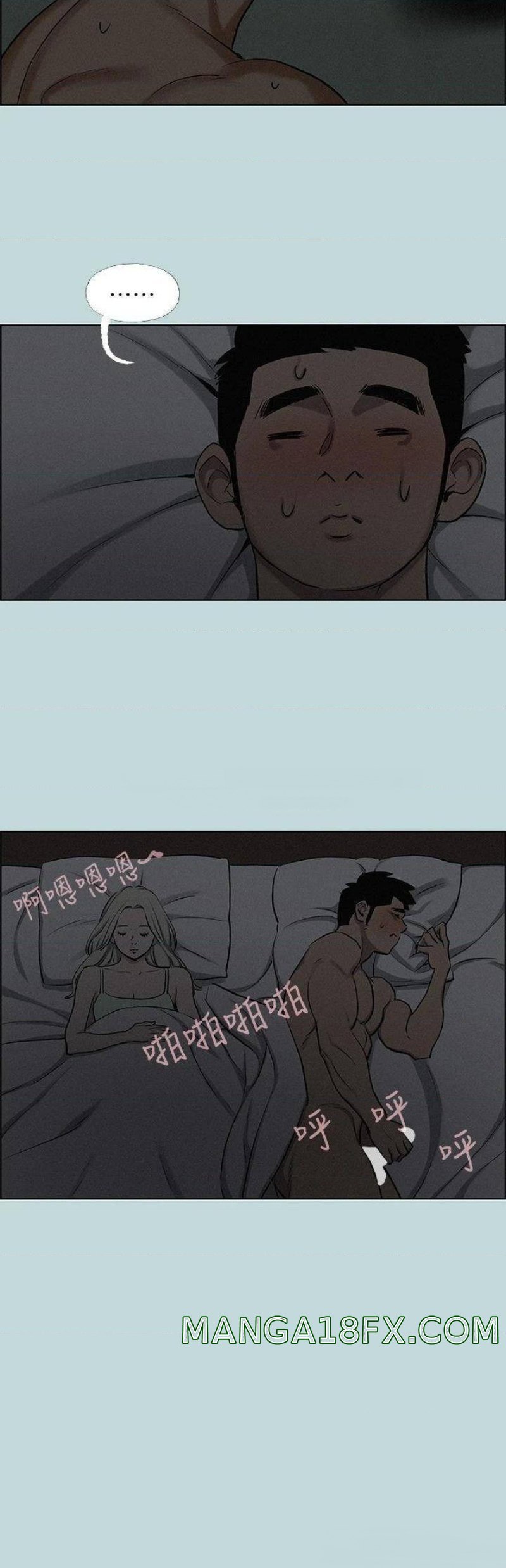 Summer Vacation Raw - Chapter 69 Page 15