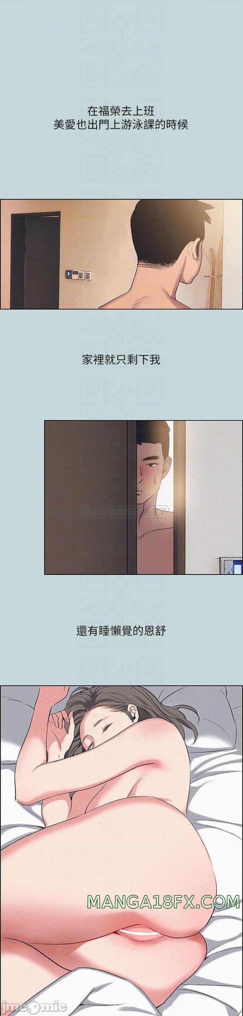 Summer Vacation Raw - Chapter 69 Page 16