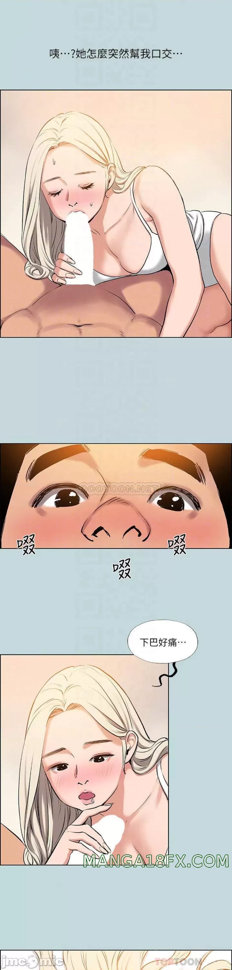 Summer Vacation Raw - Chapter 70 Page 14