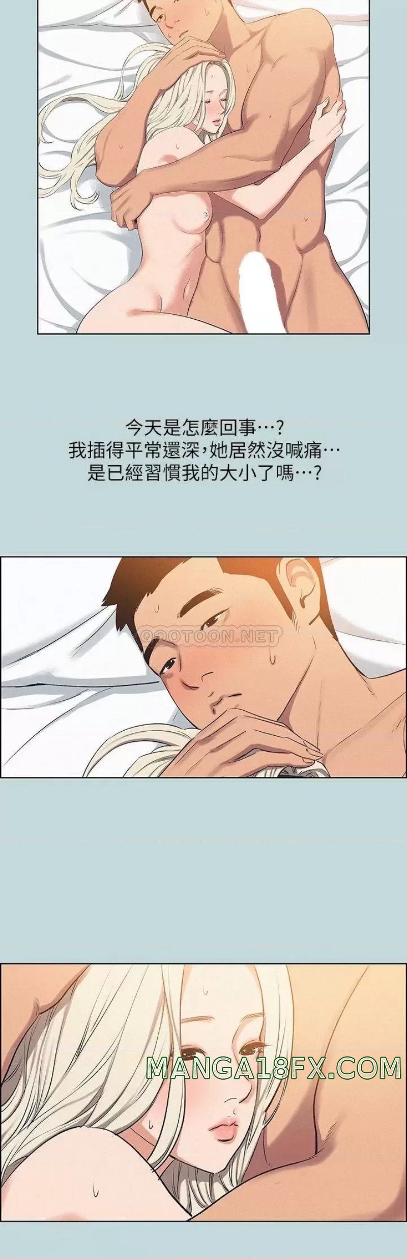 Summer Vacation Raw - Chapter 70 Page 19